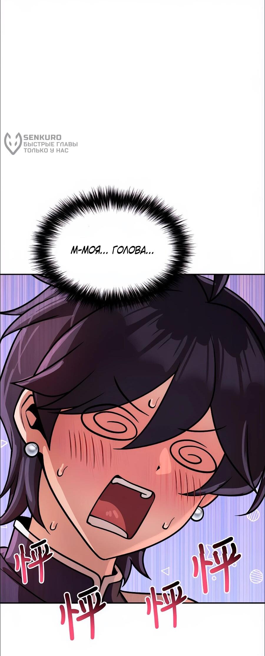 Манга Второй шанс евнуха: возвращение мужественности - Глава 75 Страница 83