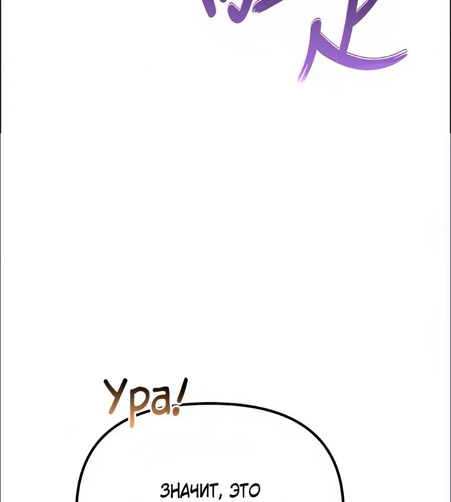 Манга Второй шанс евнуха: возвращение мужественности - Глава 75 Страница 6