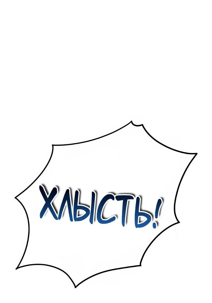 Манга Второй шанс евнуха: возвращение мужественности - Глава 79 Страница 3