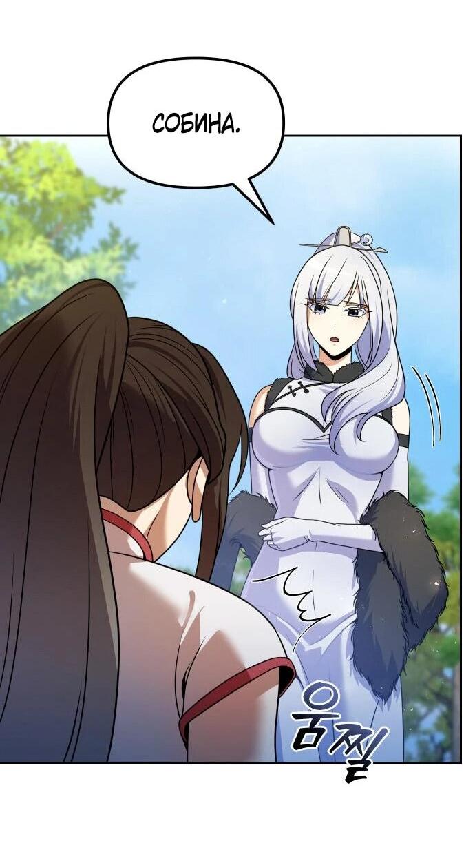 Манга Второй шанс евнуха: возвращение мужественности - Глава 52 Страница 5