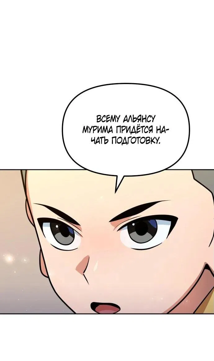 Манга Второй шанс евнуха: возвращение мужественности - Глава 52 Страница 26