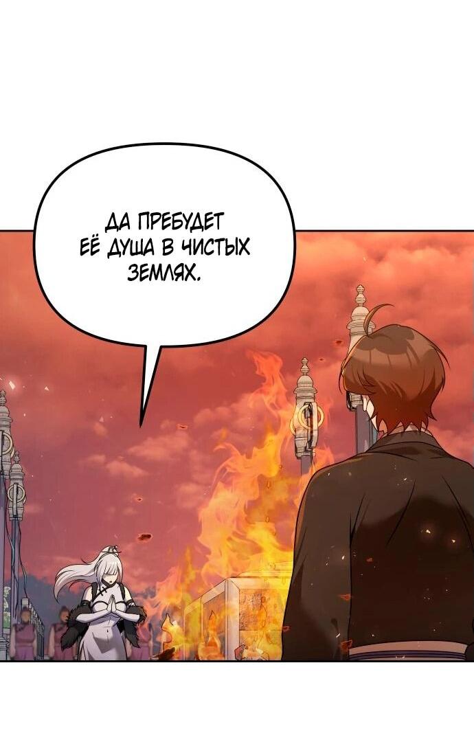 Манга Второй шанс евнуха: возвращение мужественности - Глава 52 Страница 50