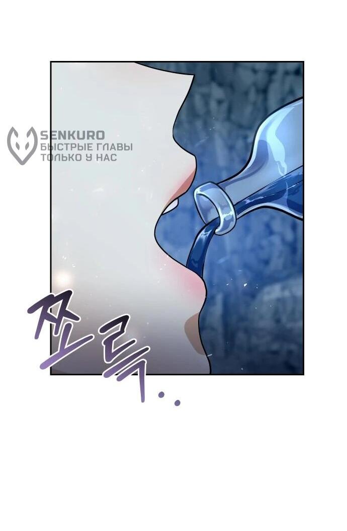 Манга Второй шанс евнуха: возвращение мужественности - Глава 51 Страница 62