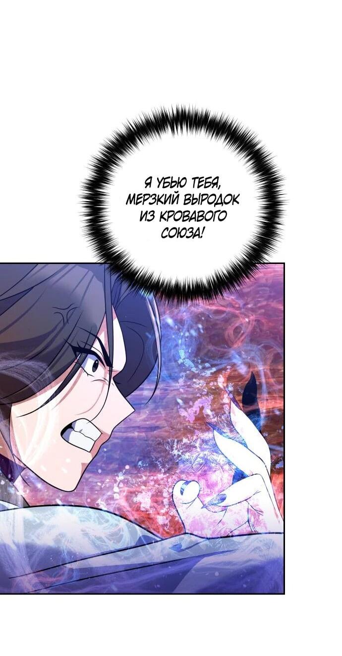 Манга Второй шанс евнуха: возвращение мужественности - Глава 51 Страница 11