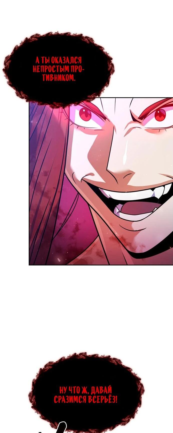 Манга Второй шанс евнуха: возвращение мужественности - Глава 51 Страница 12