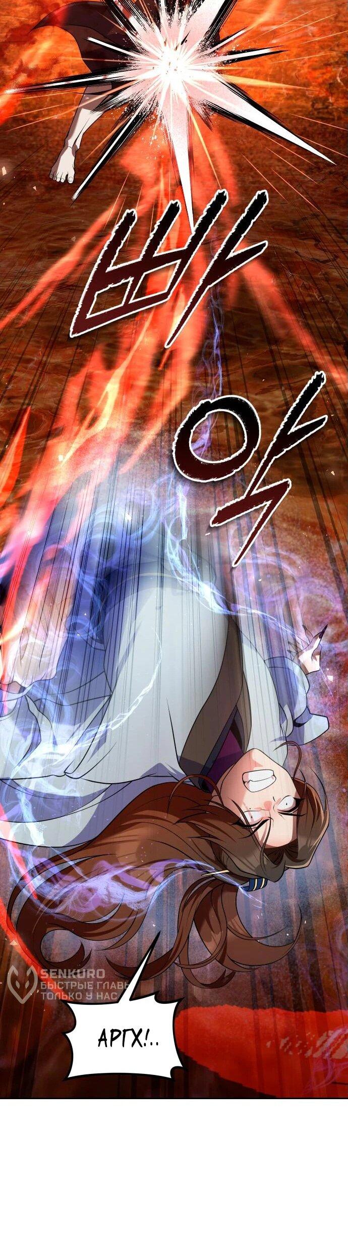 Манга Второй шанс евнуха: возвращение мужественности - Глава 51 Страница 17