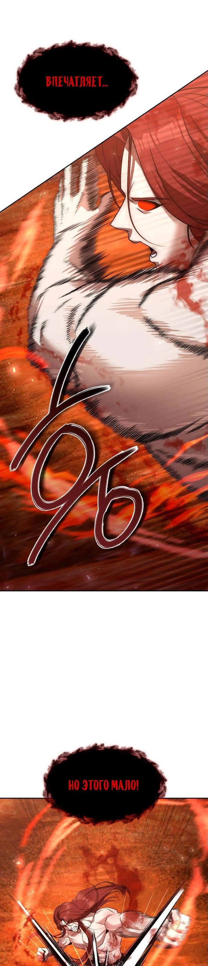 Манга Второй шанс евнуха: возвращение мужественности - Глава 51 Страница 16