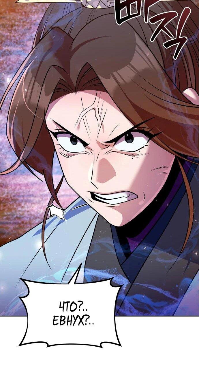 Манга Второй шанс евнуха: возвращение мужественности - Глава 51 Страница 22