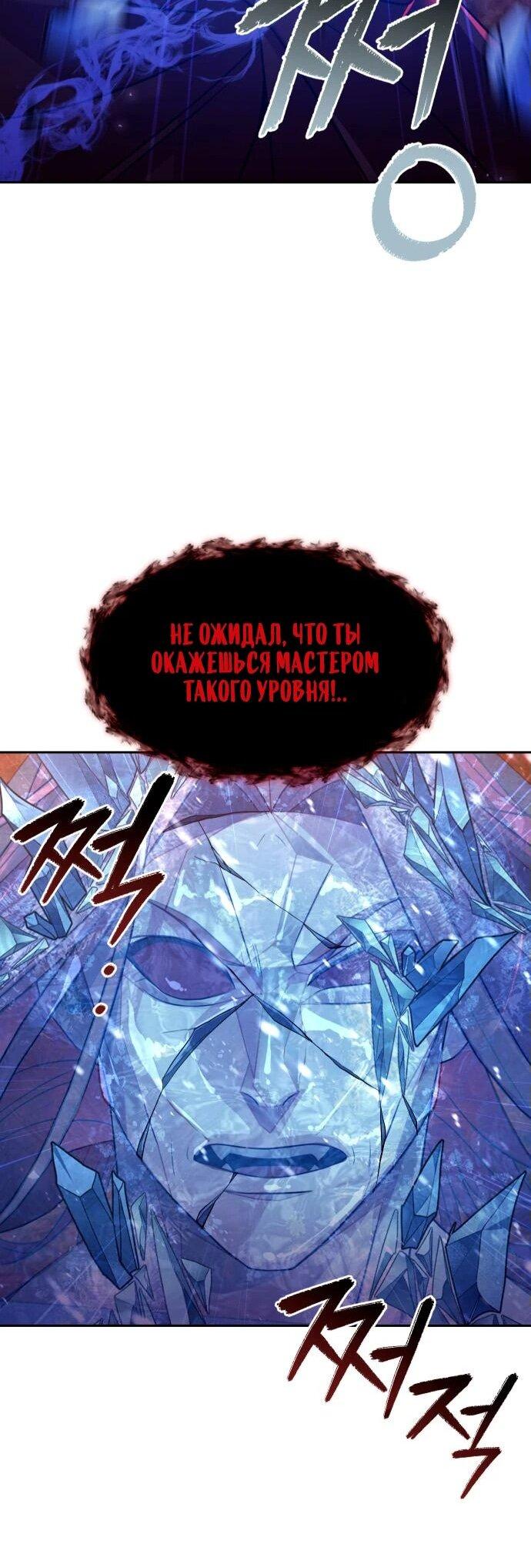 Манга Второй шанс евнуха: возвращение мужественности - Глава 51 Страница 34