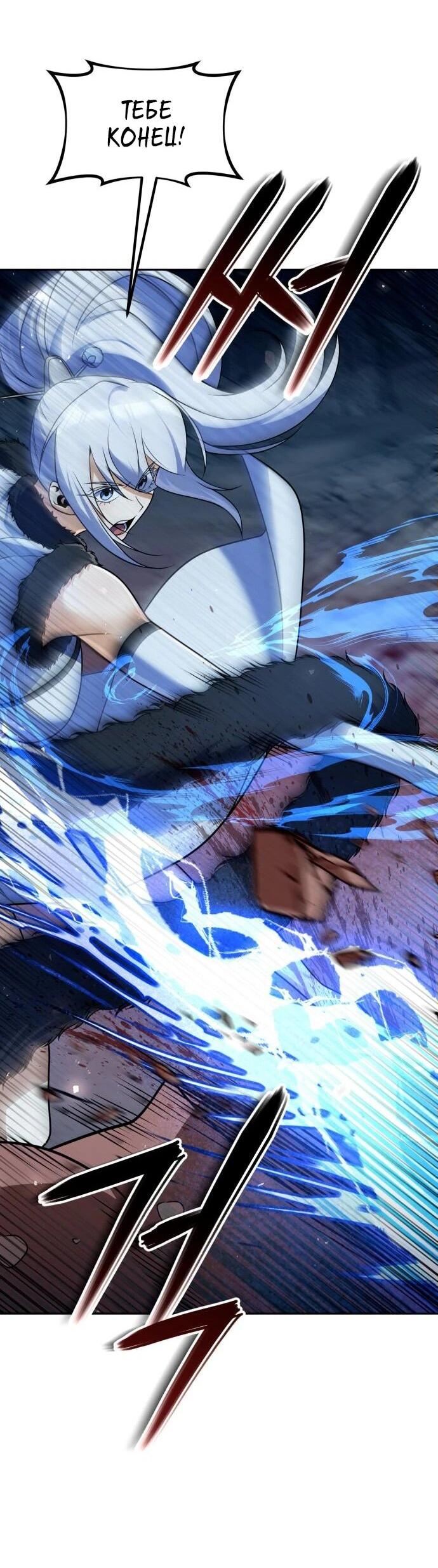 Манга Второй шанс евнуха: возвращение мужественности - Глава 51 Страница 41