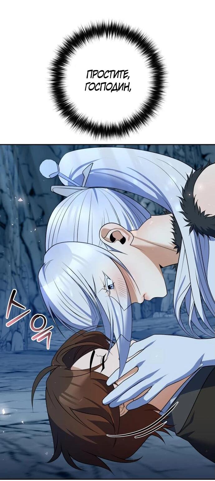 Манга Второй шанс евнуха: возвращение мужественности - Глава 51 Страница 63