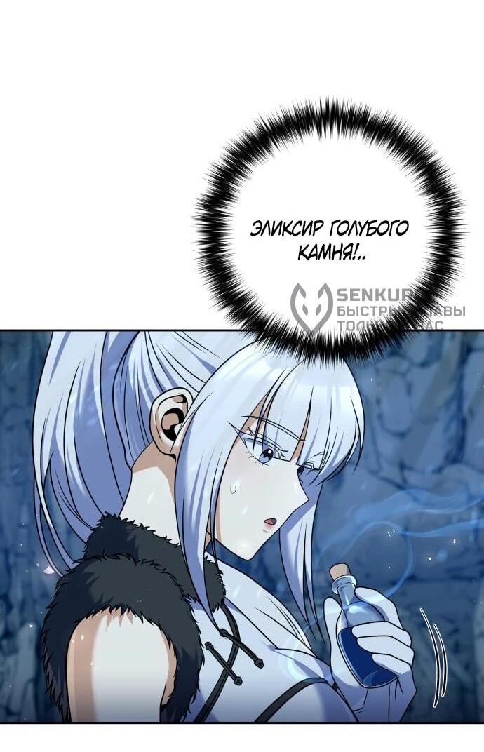 Манга Второй шанс евнуха: возвращение мужественности - Глава 51 Страница 57