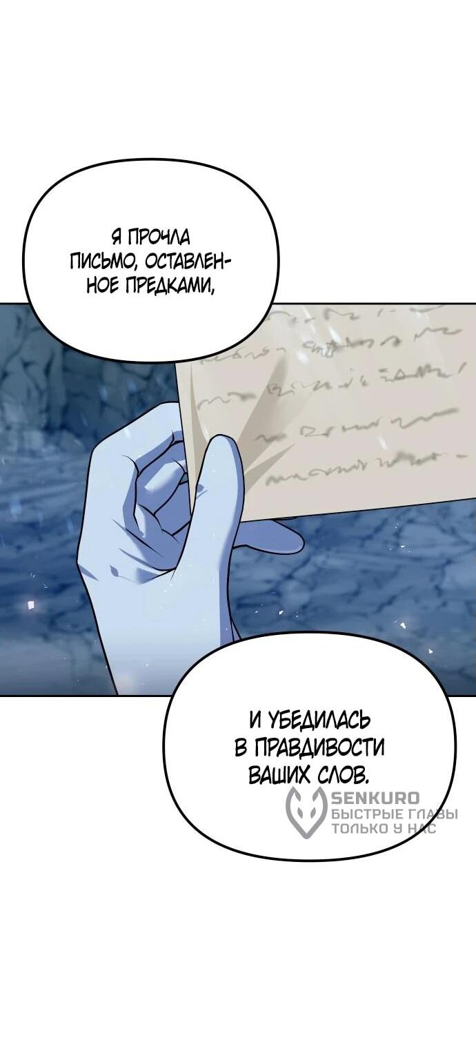 Манга Второй шанс евнуха: возвращение мужественности - Глава 51 Страница 71