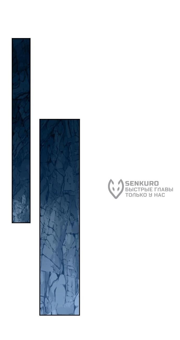 Манга Второй шанс евнуха: возвращение мужественности - Глава 51 Страница 48