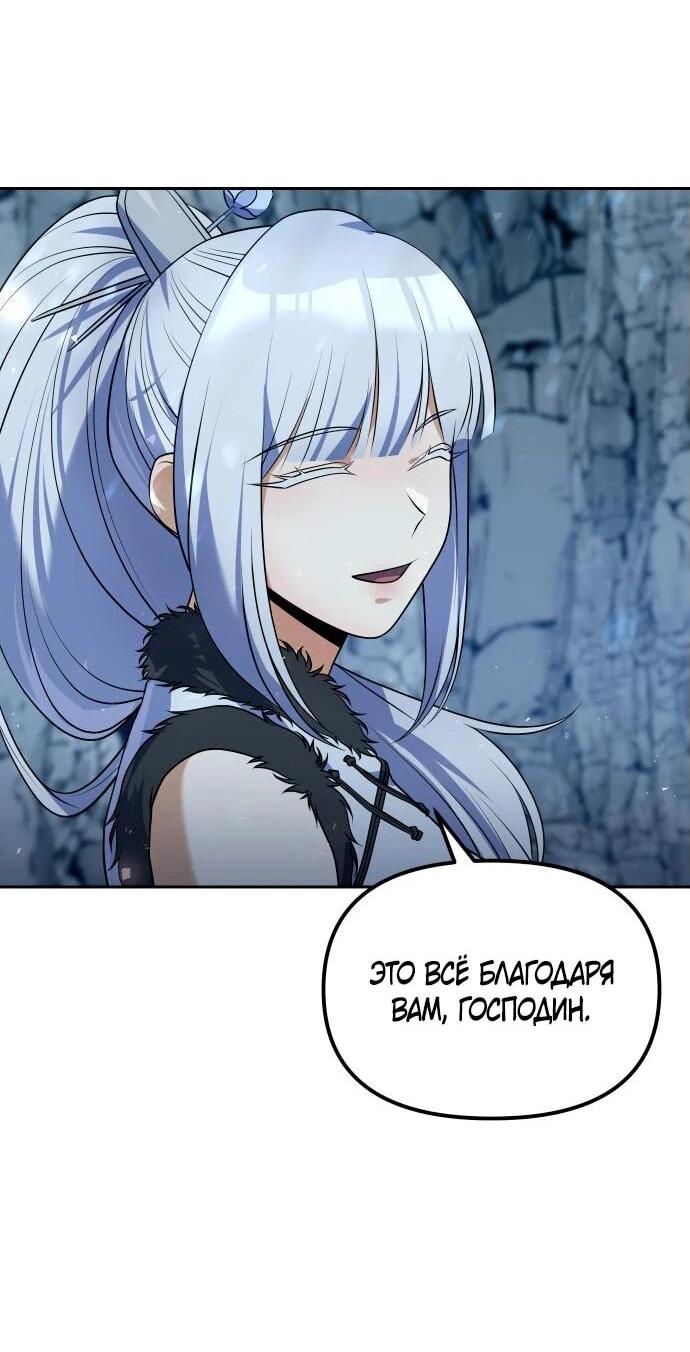 Манга Второй шанс евнуха: возвращение мужественности - Глава 51 Страница 70