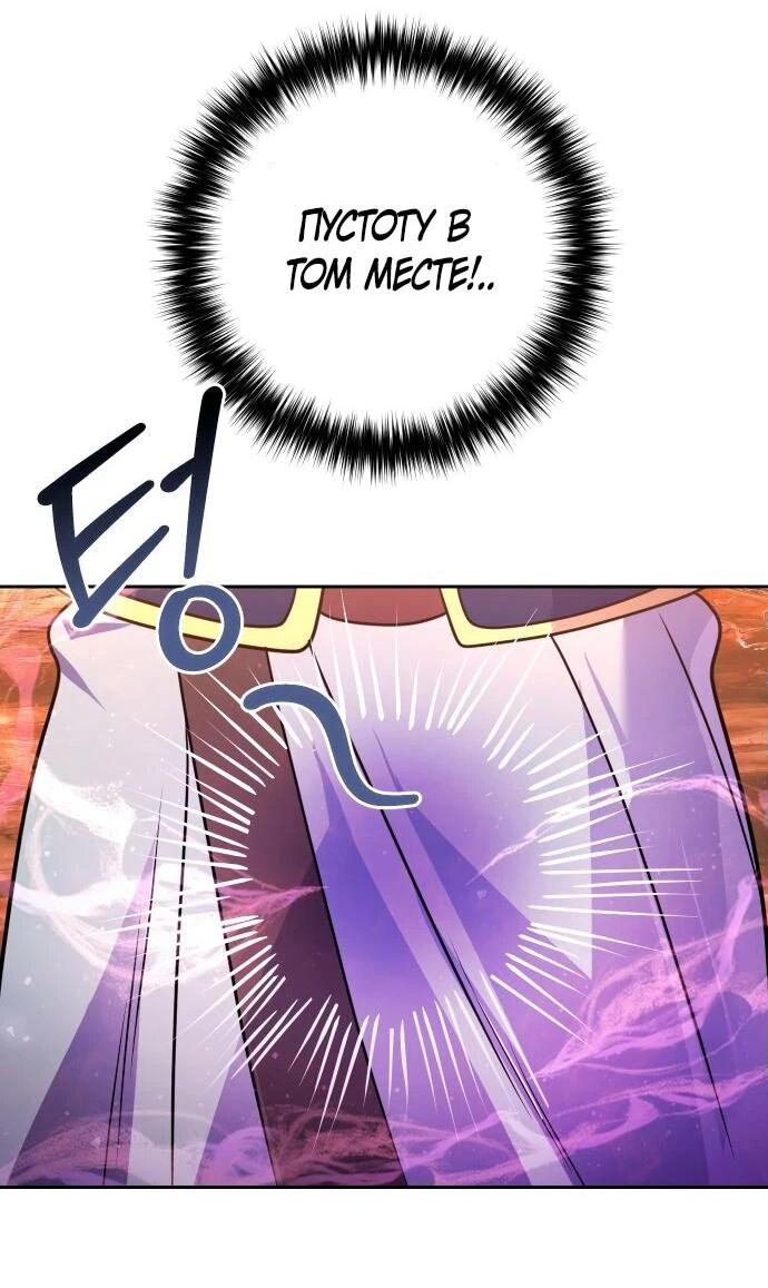 Манга Второй шанс евнуха: возвращение мужественности - Глава 51 Страница 2