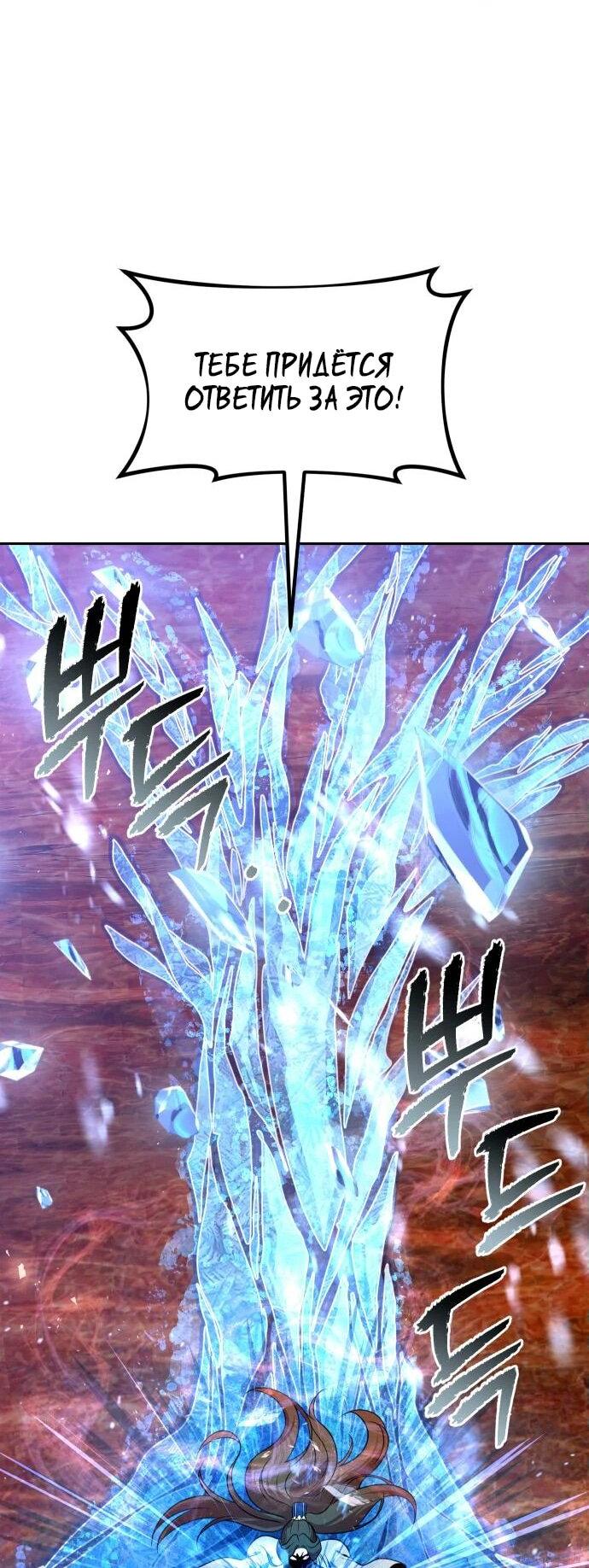 Манга Второй шанс евнуха: возвращение мужественности - Глава 51 Страница 6