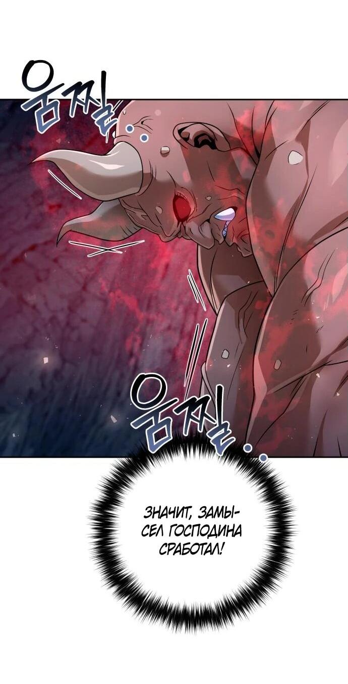 Манга Второй шанс евнуха: возвращение мужественности - Глава 51 Страница 40