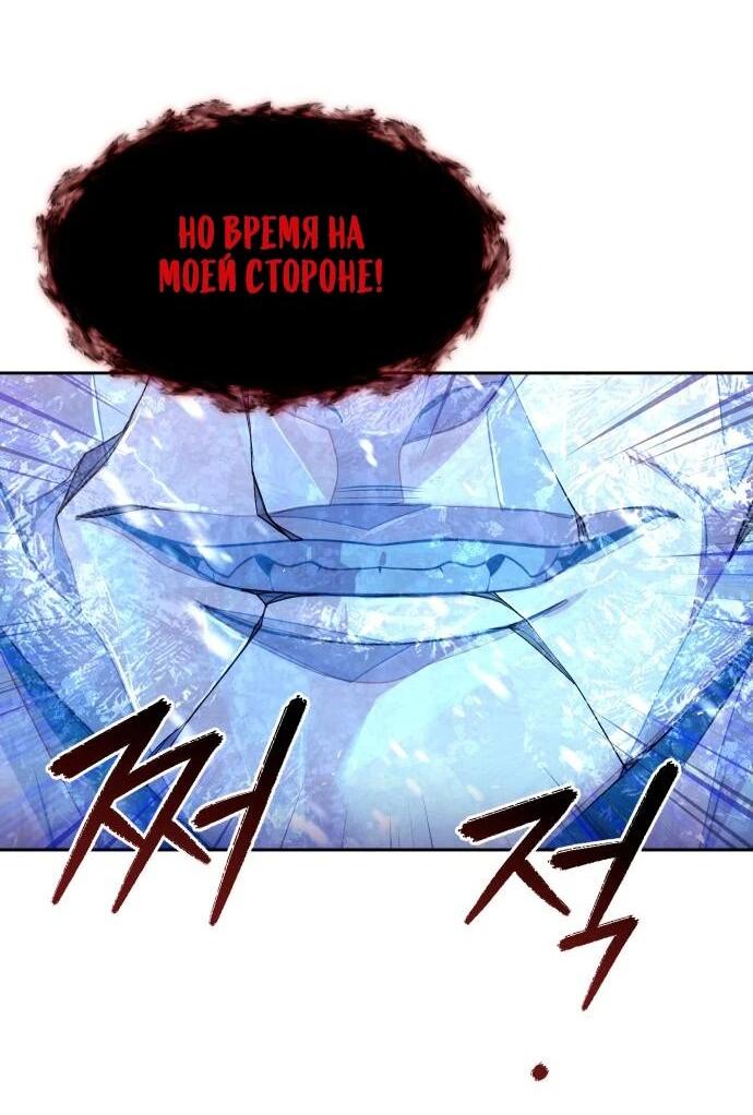 Манга Второй шанс евнуха: возвращение мужественности - Глава 51 Страница 35