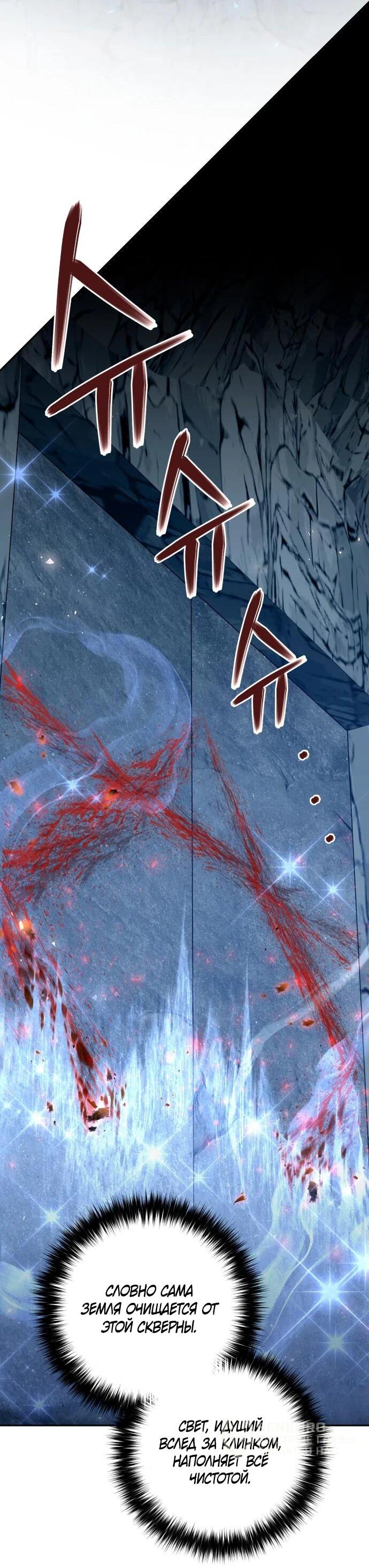 Манга Второй шанс евнуха: возвращение мужественности - Глава 51 Страница 91