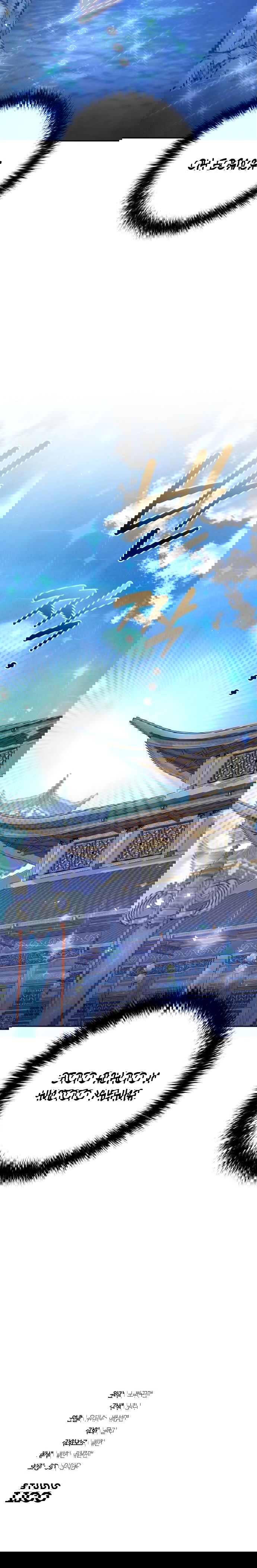 Манга Второй шанс евнуха: возвращение мужественности - Глава 51 Страница 93