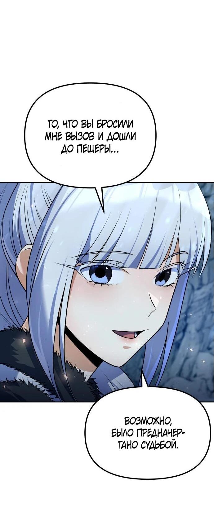 Манга Второй шанс евнуха: возвращение мужественности - Глава 51 Страница 72