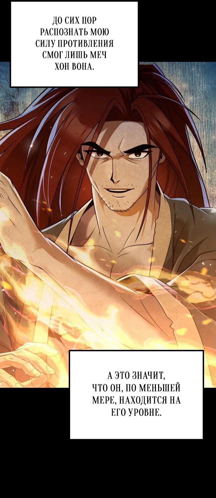 Манга Второй шанс евнуха: возвращение мужественности - Глава 50 Страница 51