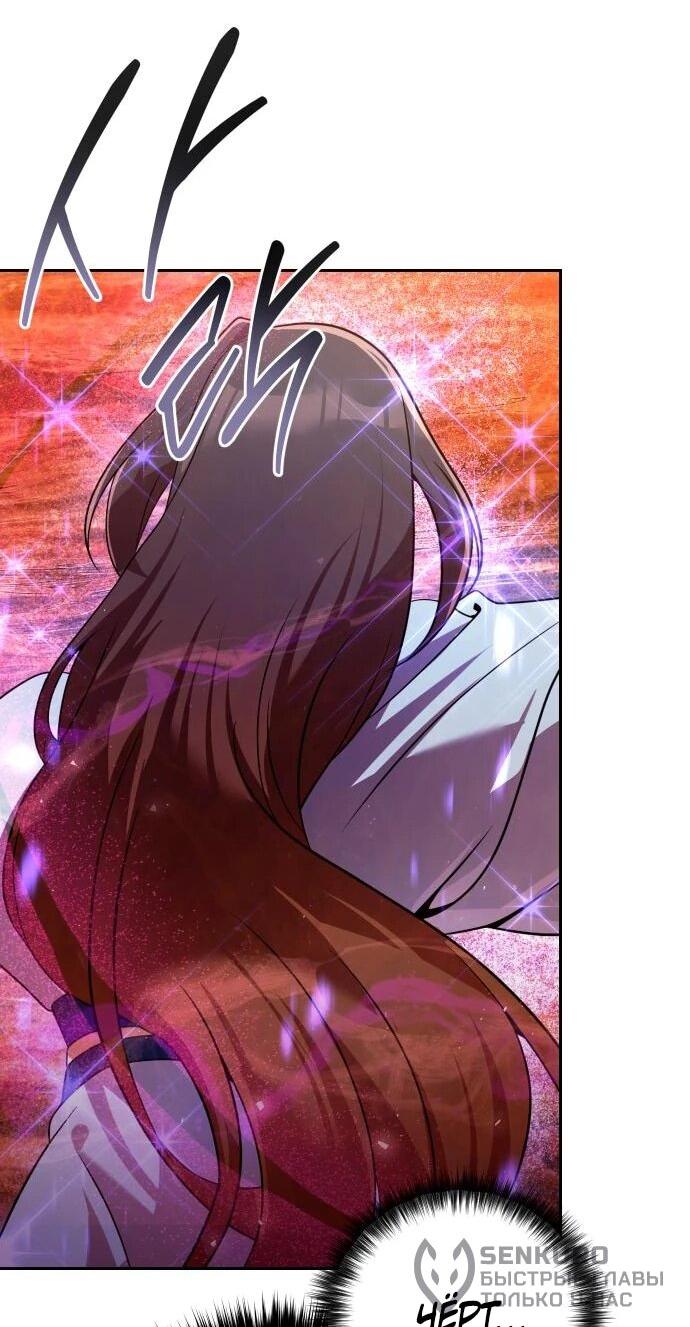 Манга Второй шанс евнуха: возвращение мужественности - Глава 50 Страница 67