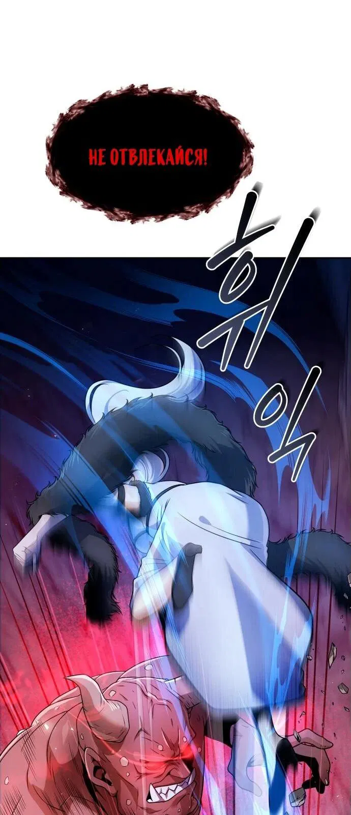 Манга Второй шанс евнуха: возвращение мужественности - Глава 50 Страница 28