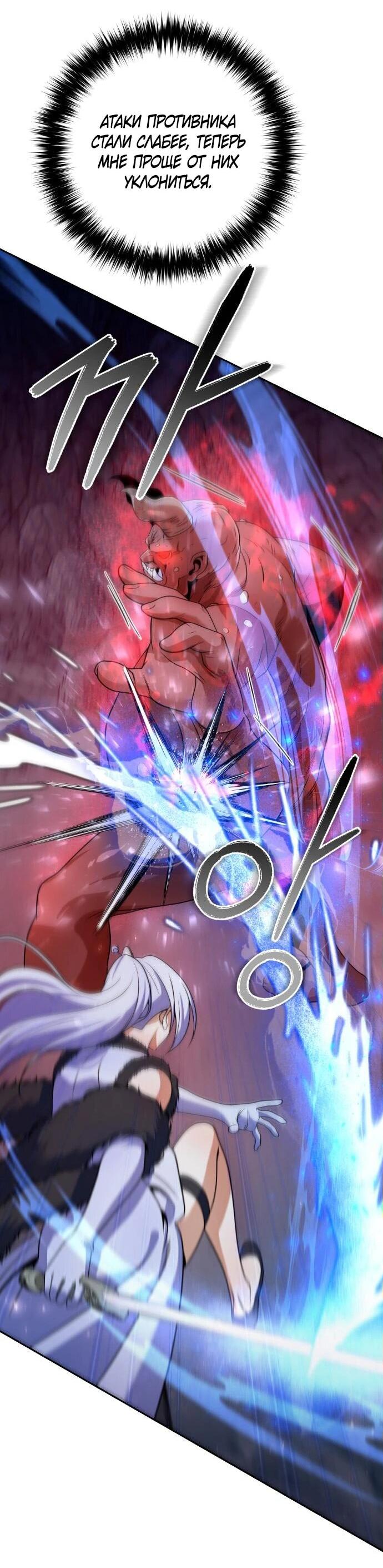 Манга Второй шанс евнуха: возвращение мужественности - Глава 50 Страница 31
