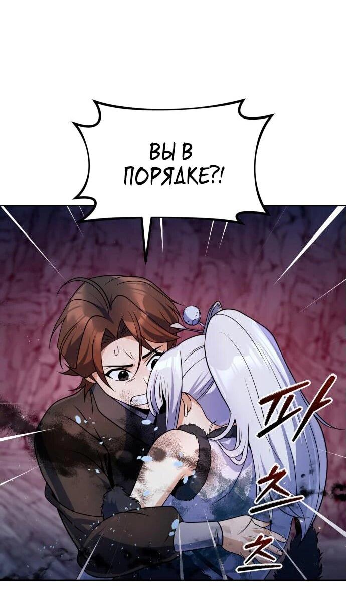 Манга Второй шанс евнуха: возвращение мужественности - Глава 50 Страница 2