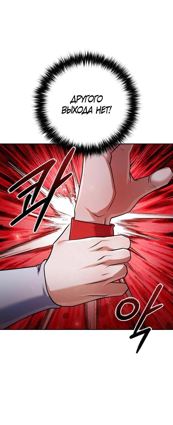 Манга Второй шанс евнуха: возвращение мужественности - Глава 50 Страница 21