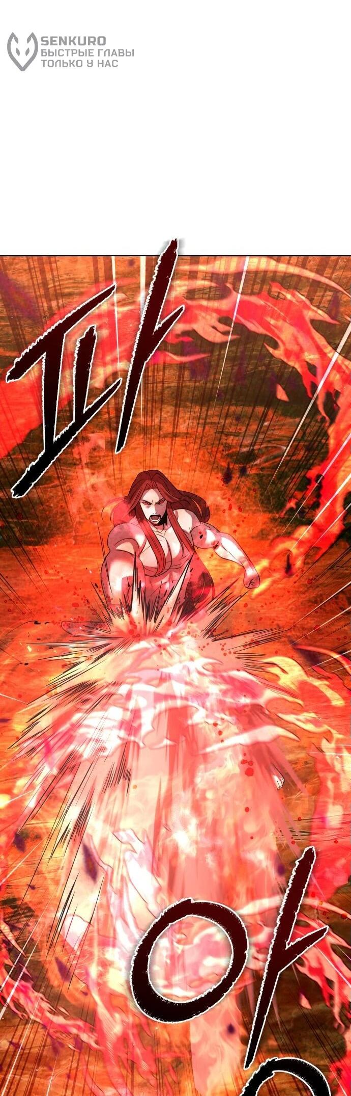 Манга Второй шанс евнуха: возвращение мужественности - Глава 50 Страница 72