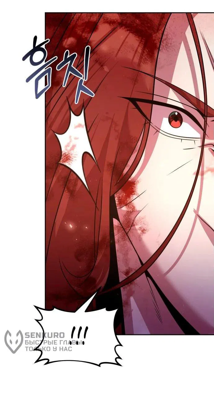 Манга Второй шанс евнуха: возвращение мужественности - Глава 50 Страница 76