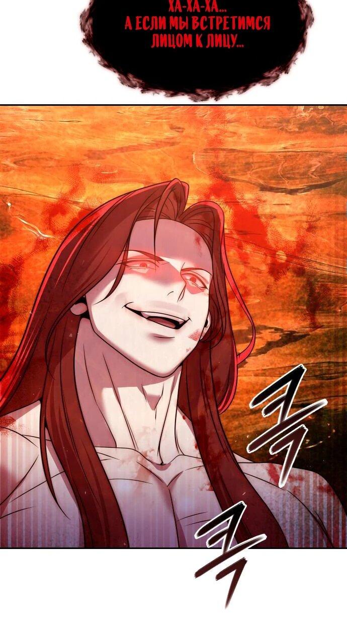 Манга Второй шанс евнуха: возвращение мужественности - Глава 50 Страница 56