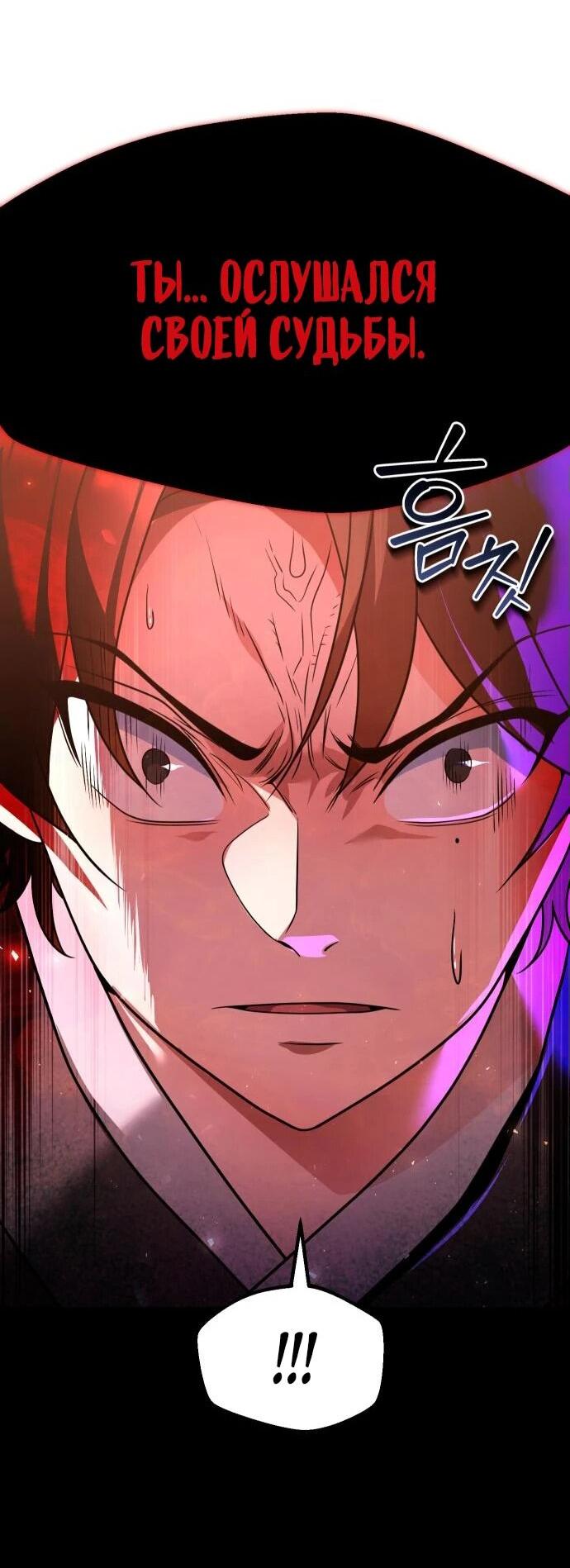 Манга Второй шанс евнуха: возвращение мужественности - Глава 50 Страница 49