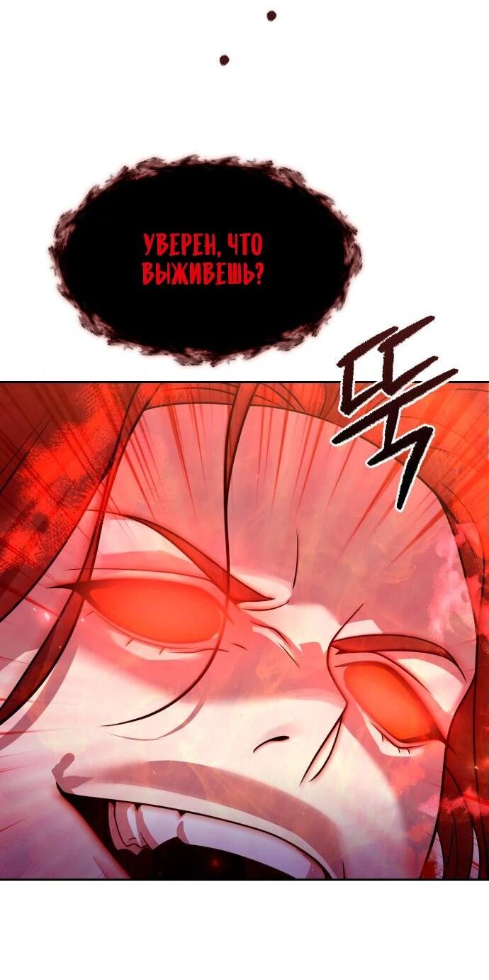 Манга Второй шанс евнуха: возвращение мужественности - Глава 50 Страница 57