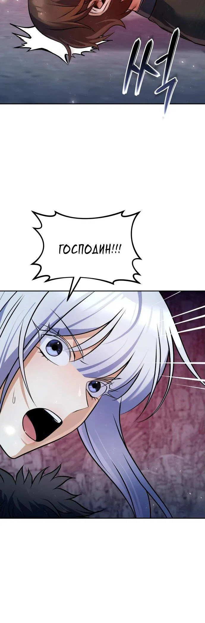 Манга Второй шанс евнуха: возвращение мужественности - Глава 50 Страница 23