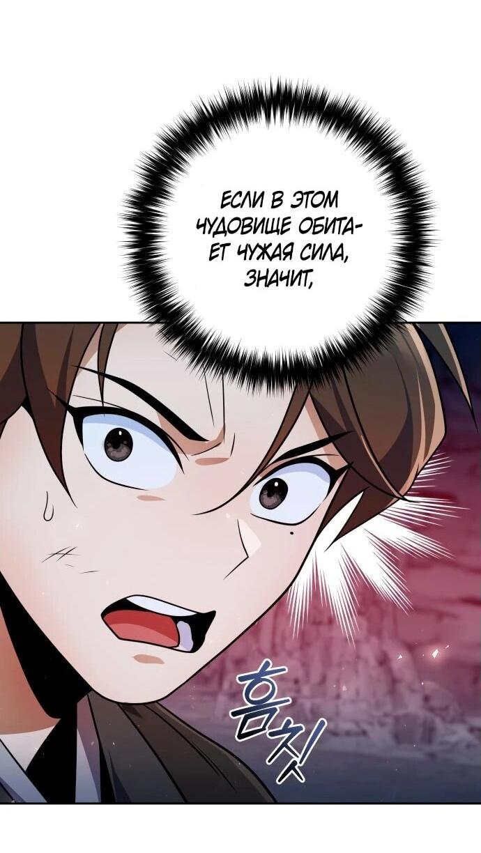 Манга Второй шанс евнуха: возвращение мужественности - Глава 50 Страница 13