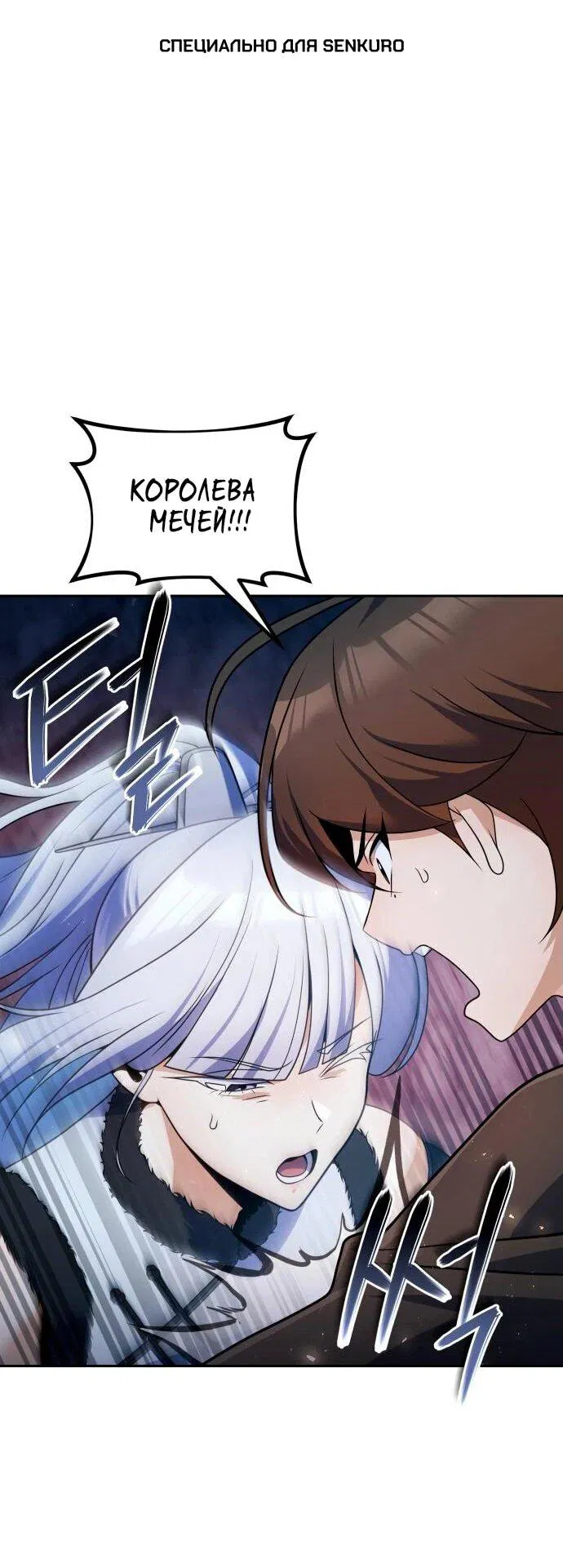 Манга Второй шанс евнуха: возвращение мужественности - Глава 50 Страница 1