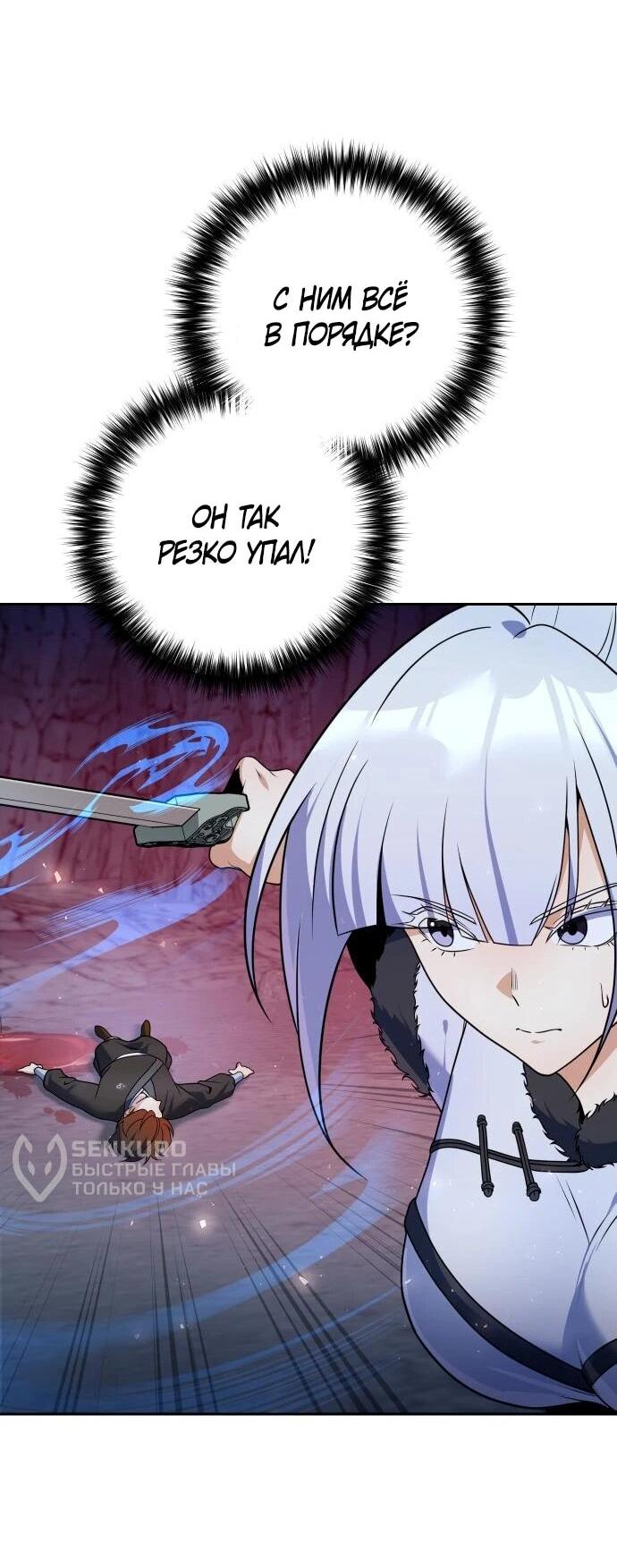 Манга Второй шанс евнуха: возвращение мужественности - Глава 50 Страница 27