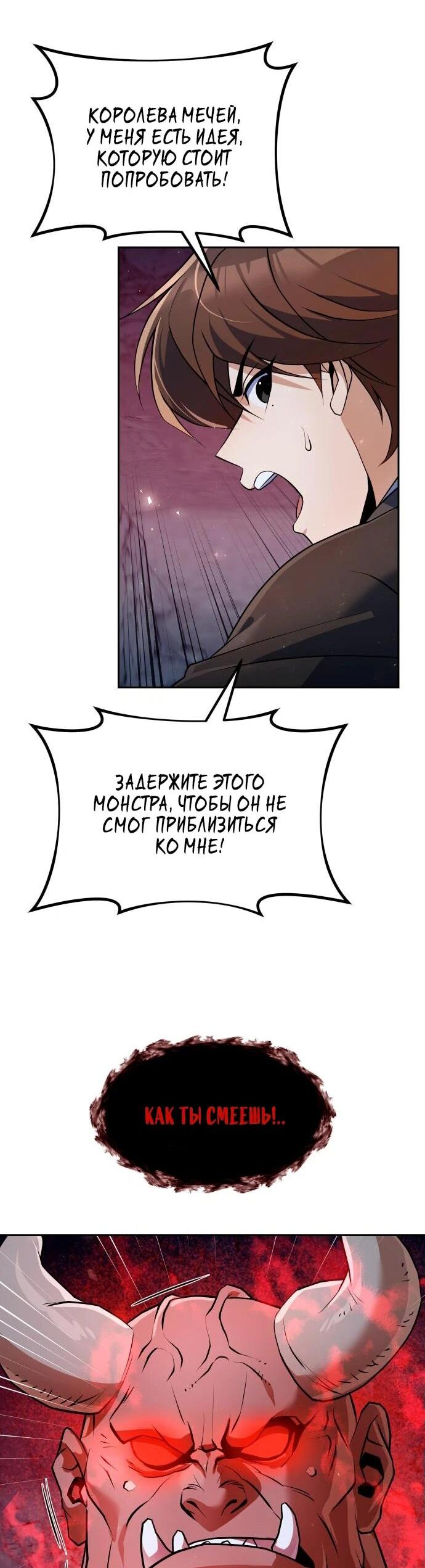 Манга Второй шанс евнуха: возвращение мужественности - Глава 50 Страница 17