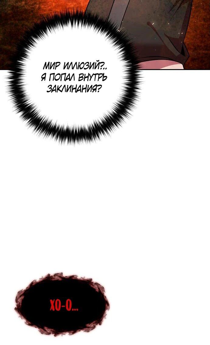 Манга Второй шанс евнуха: возвращение мужественности - Глава 50 Страница 40