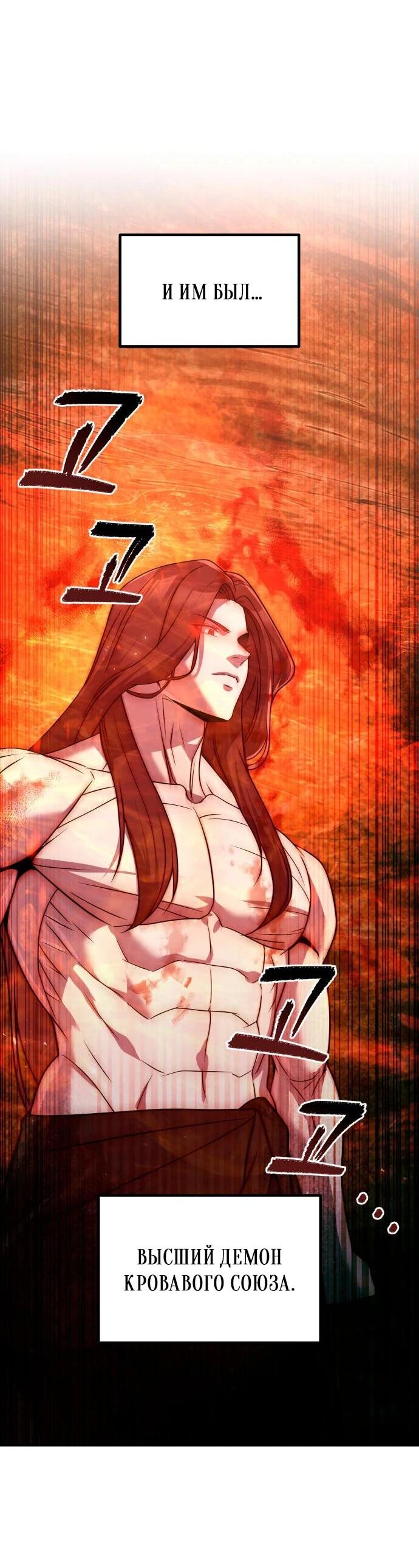 Манга Второй шанс евнуха: возвращение мужественности - Глава 50 Страница 53