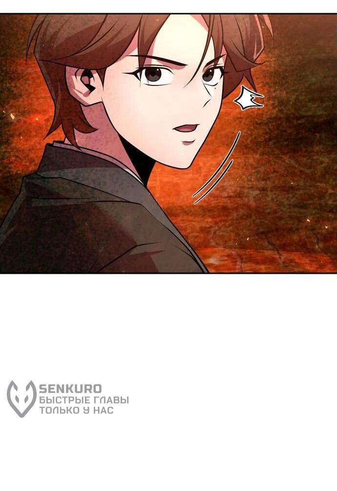 Манга Второй шанс евнуха: возвращение мужественности - Глава 50 Страница 41