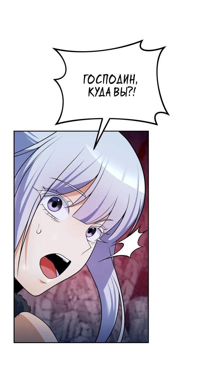 Манга Второй шанс евнуха: возвращение мужественности - Глава 50 Страница 16