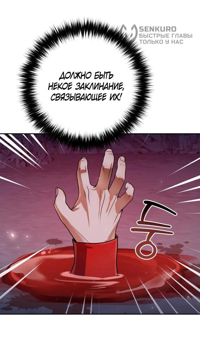 Манга Второй шанс евнуха: возвращение мужественности - Глава 50 Страница 14