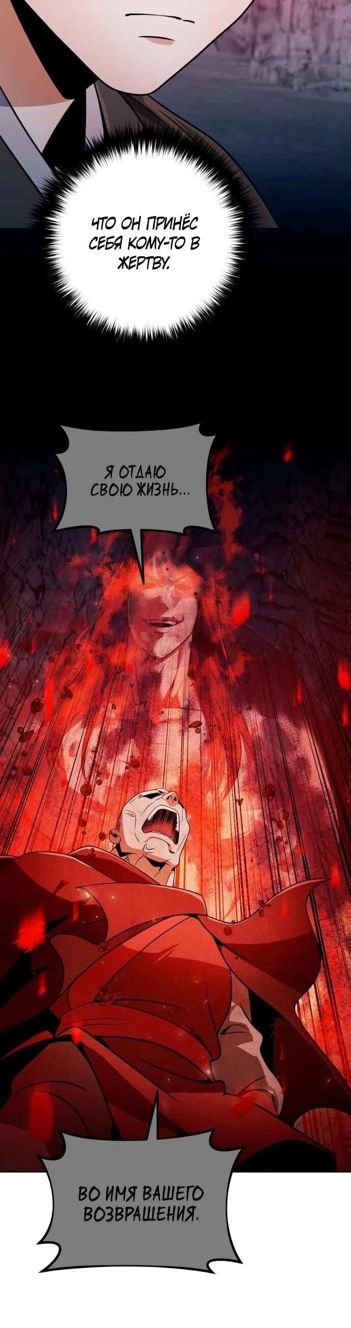 Манга Второй шанс евнуха: возвращение мужественности - Глава 50 Страница 12