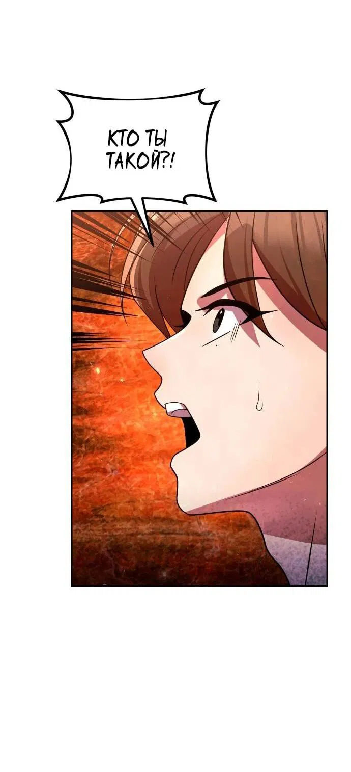 Манга Второй шанс евнуха: возвращение мужественности - Глава 50 Страница 43