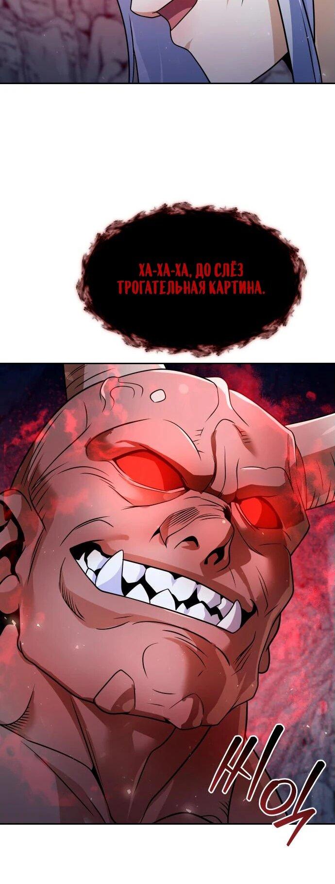 Манга Второй шанс евнуха: возвращение мужественности - Глава 50 Страница 6